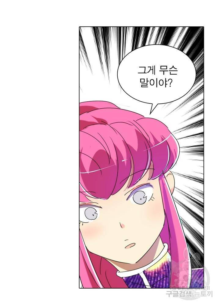 한기담 103화 3