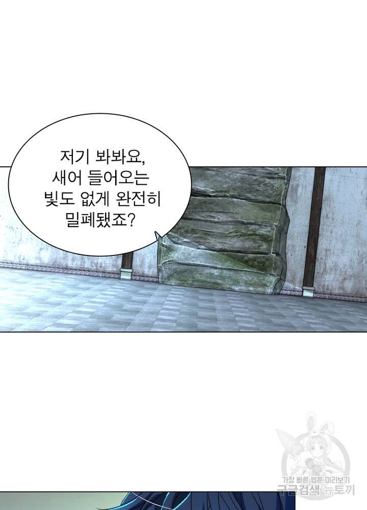 한기담 103화 6