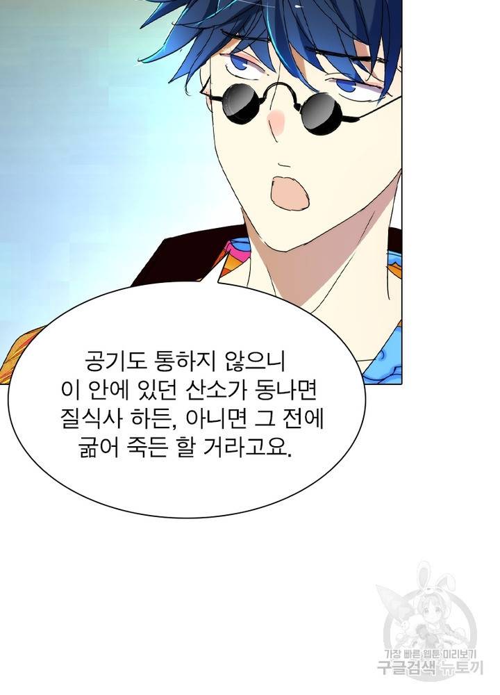 한기담 103화 7