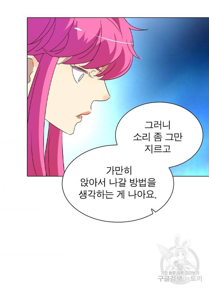한기담 103화 8