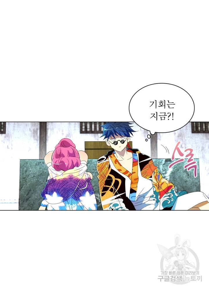 한기담 103화 11