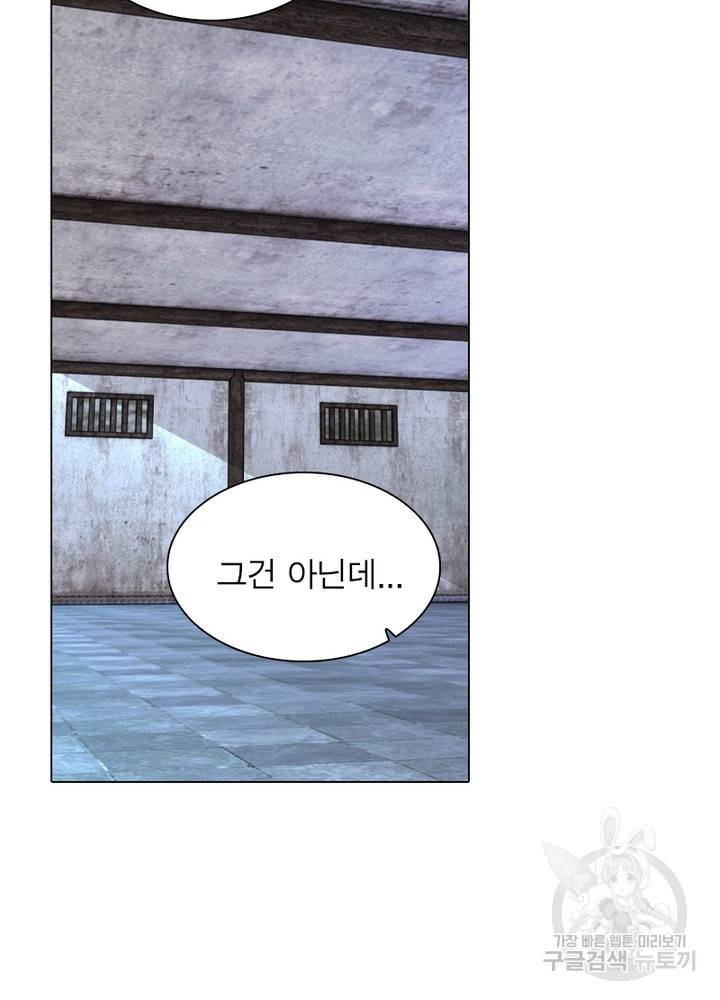 한기담 103화 13