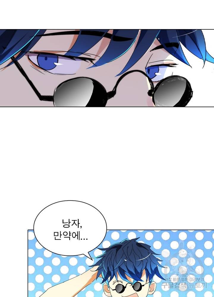 한기담 103화 14