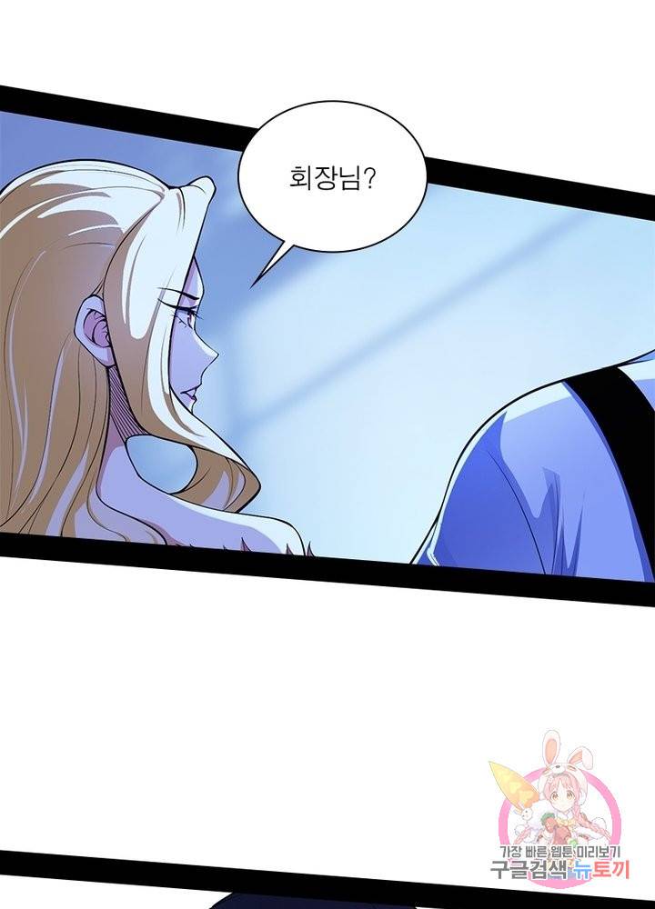 차원이동 레벨업 188화 4