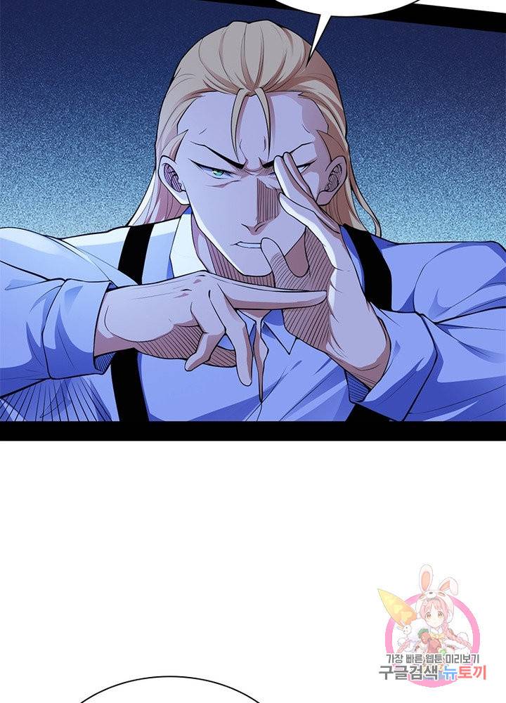 차원이동 레벨업 188화 10