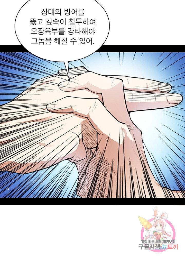 차원이동 레벨업 188화 11