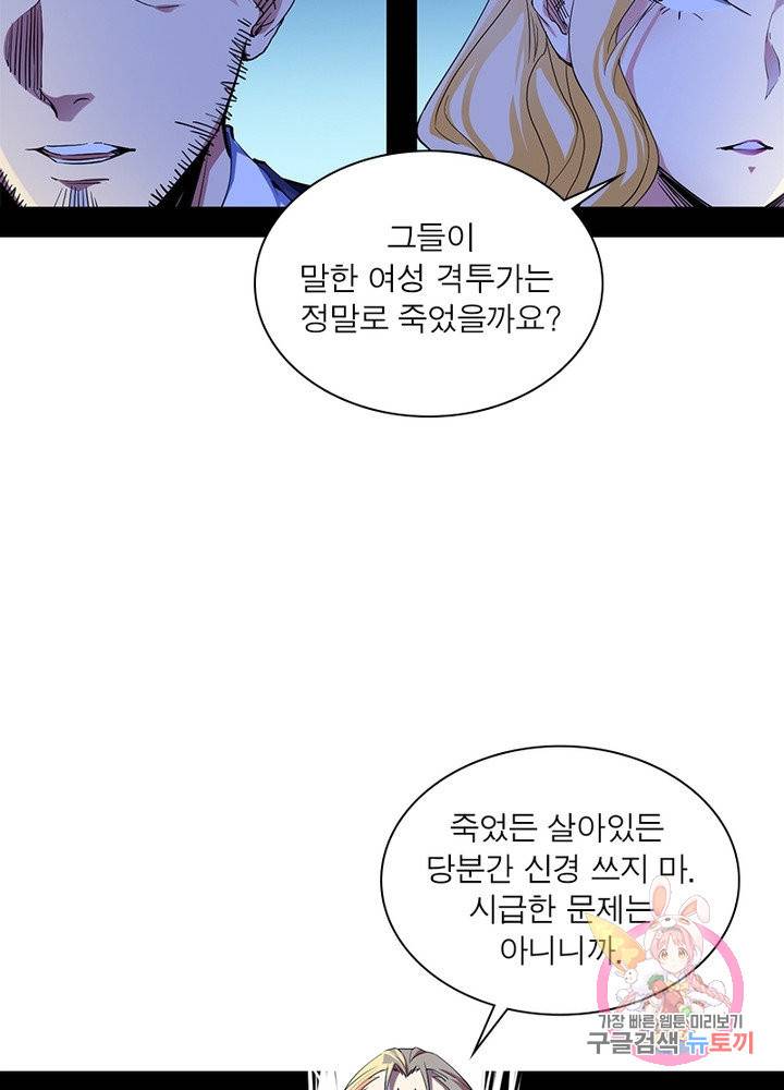 차원이동 레벨업 188화 14