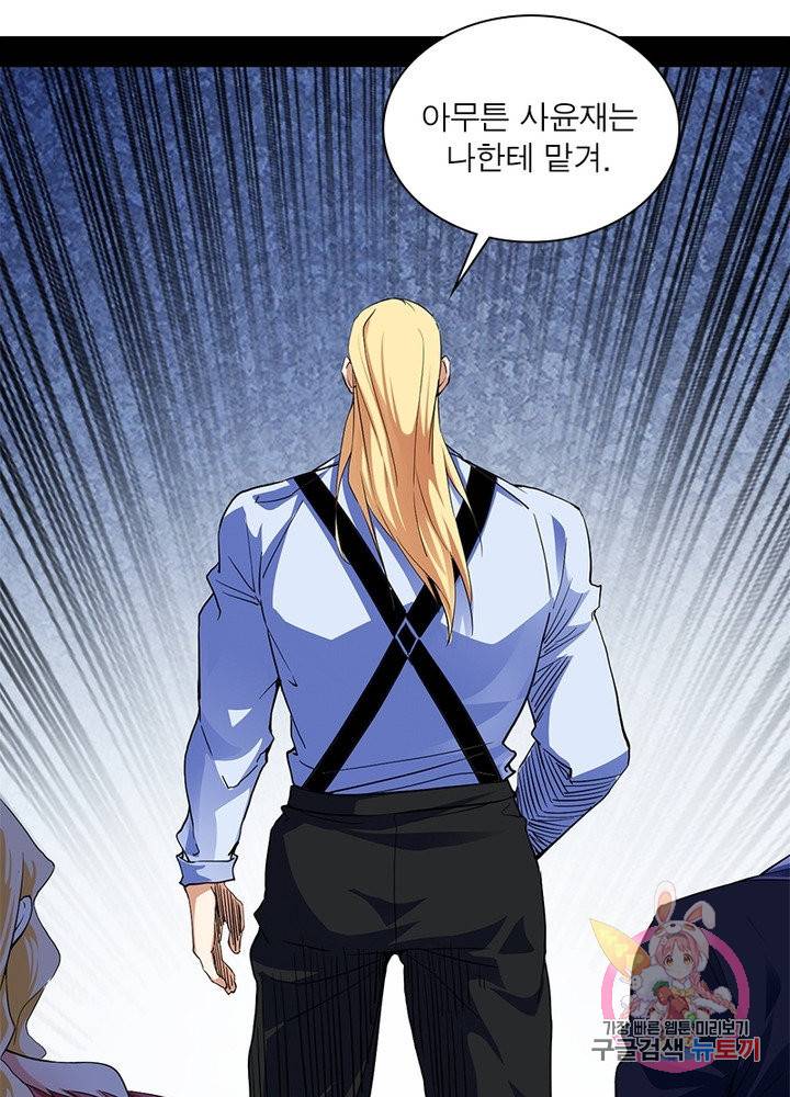 차원이동 레벨업 188화 16