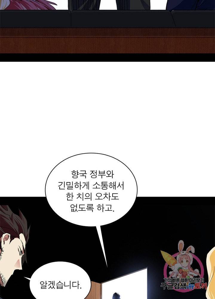 차원이동 레벨업 188화 17
