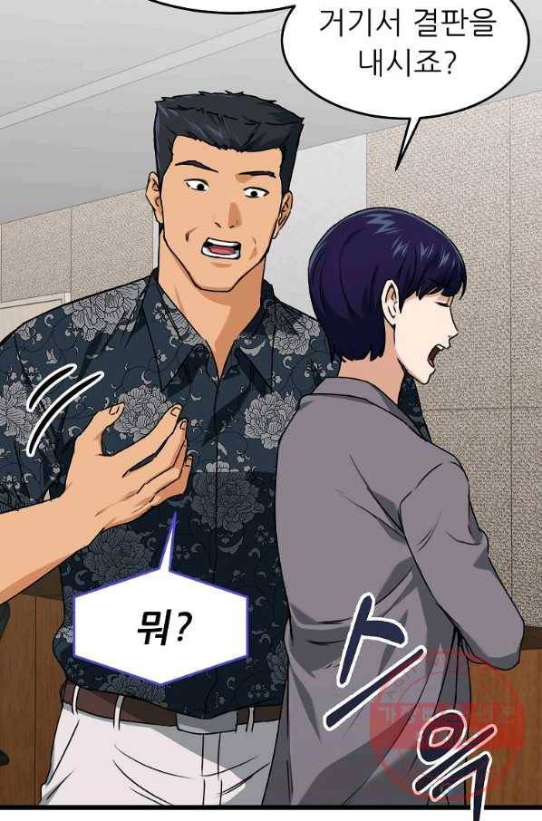 아빠가 너무 강함 57화 10