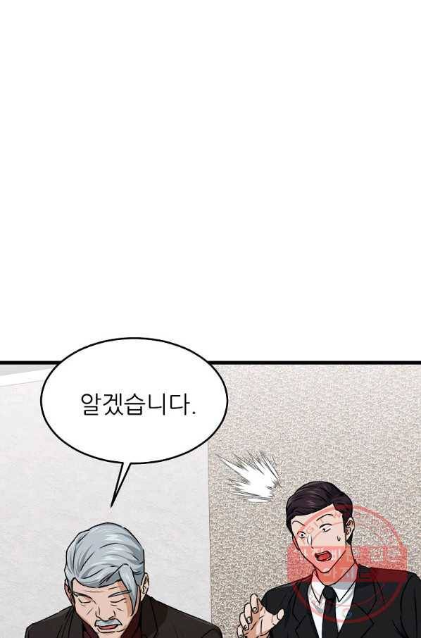 아빠가 너무 강함 57화 16