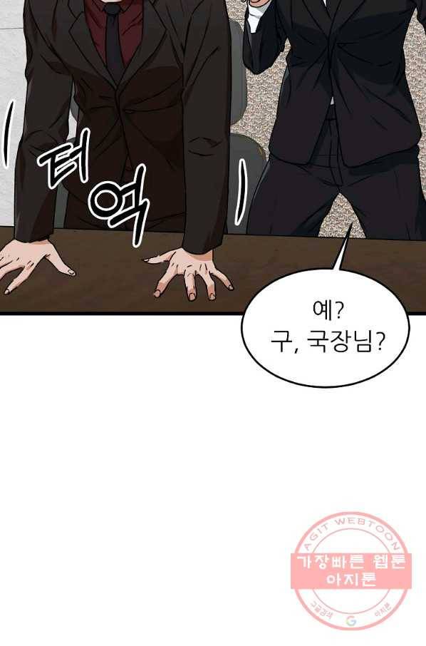 아빠가 너무 강함 57화 17