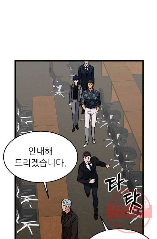 아빠가 너무 강함 57화 18
