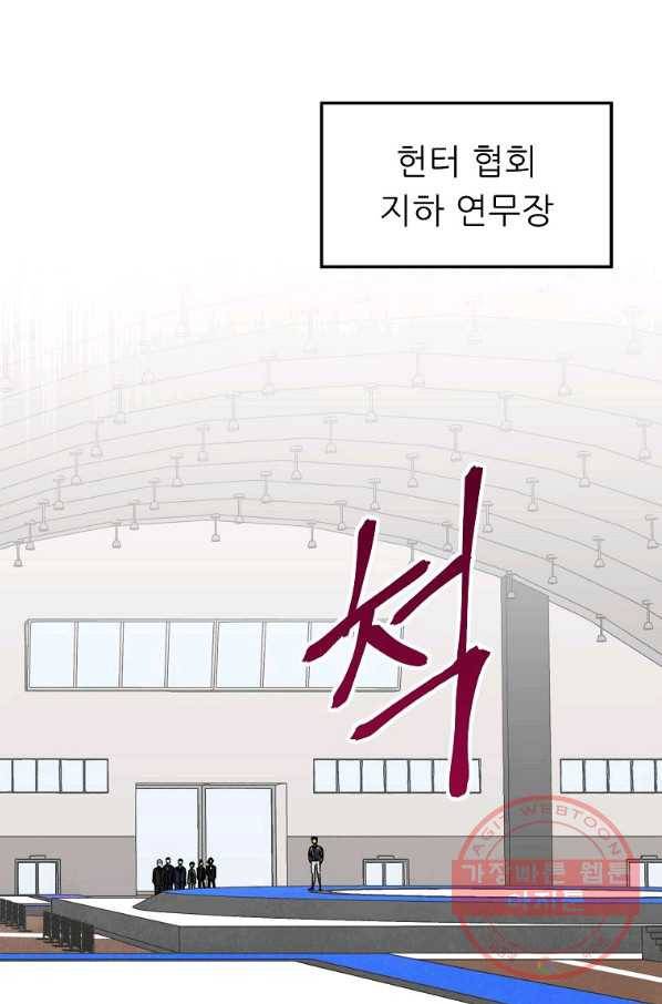 아빠가 너무 강함 57화 22