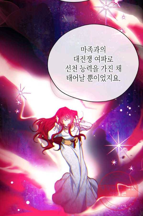 순백의 엘리사벳 41화 13