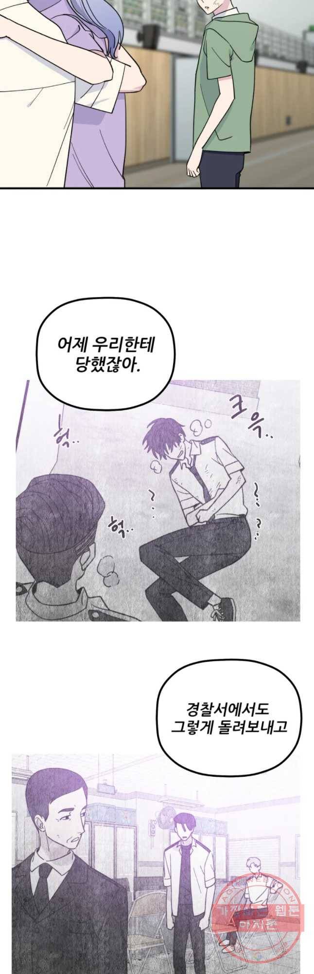 너에게 투 혼(魂)! 81화 볼안 11