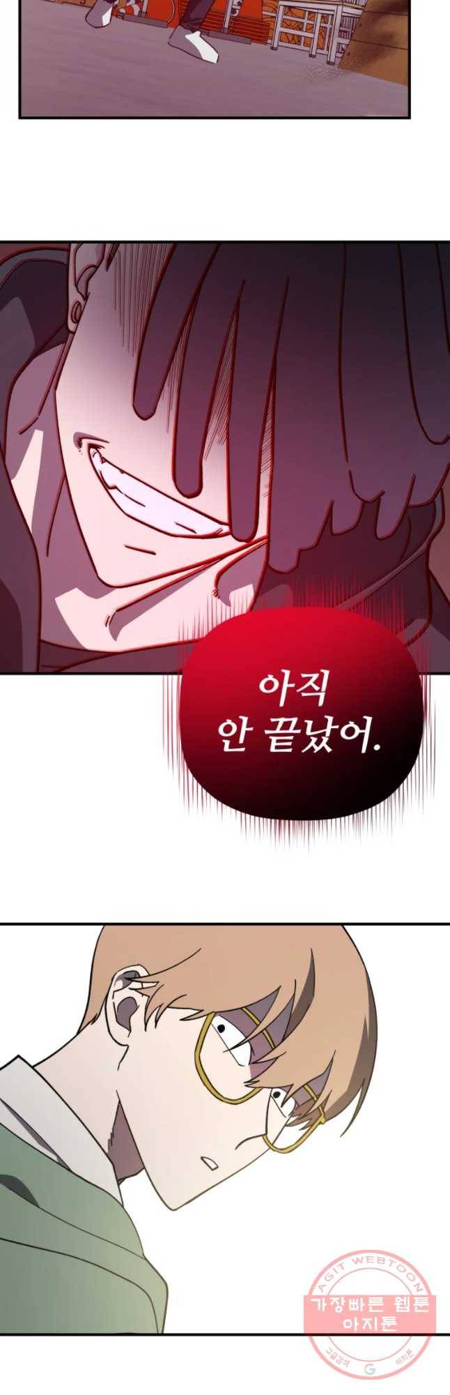 너에게 투 혼(魂)! 81화 볼안 27