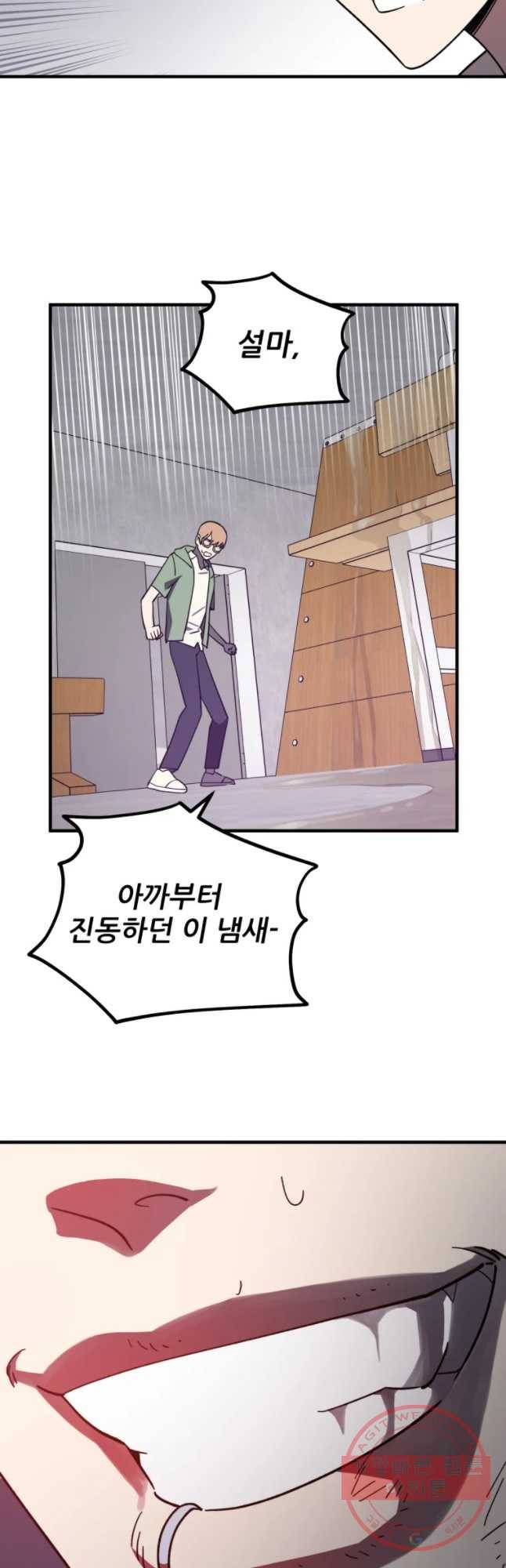 너에게 투 혼(魂)! 81화 볼안 34