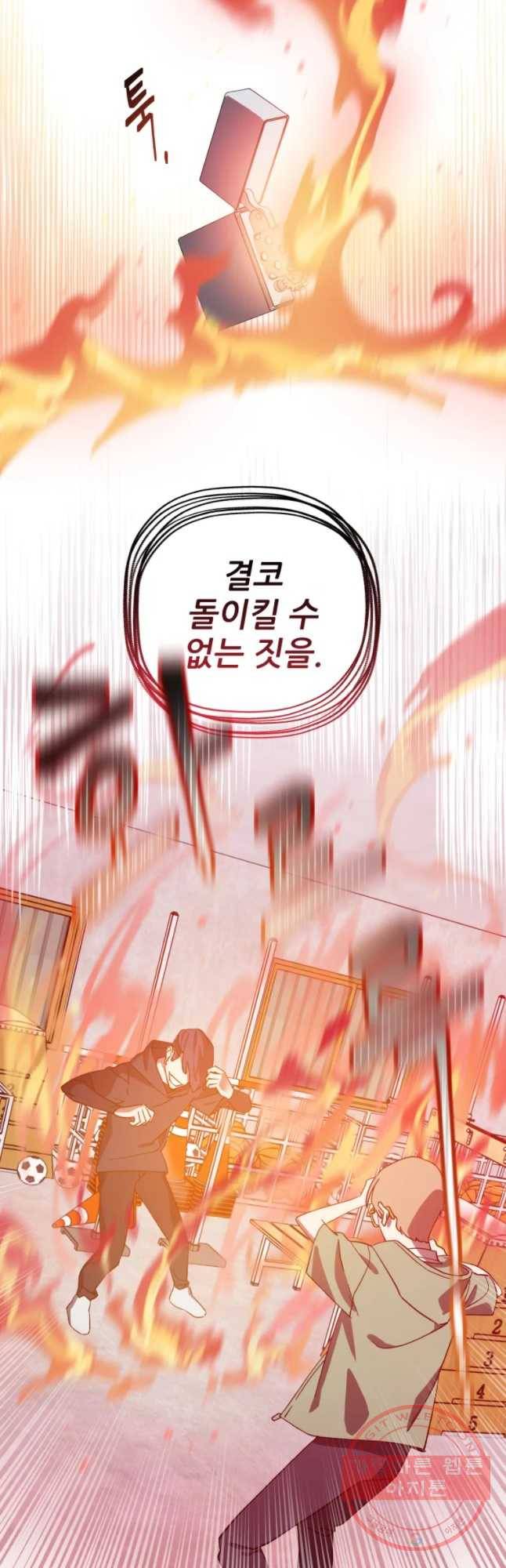 너에게 투 혼(魂)! 81화 볼안 37