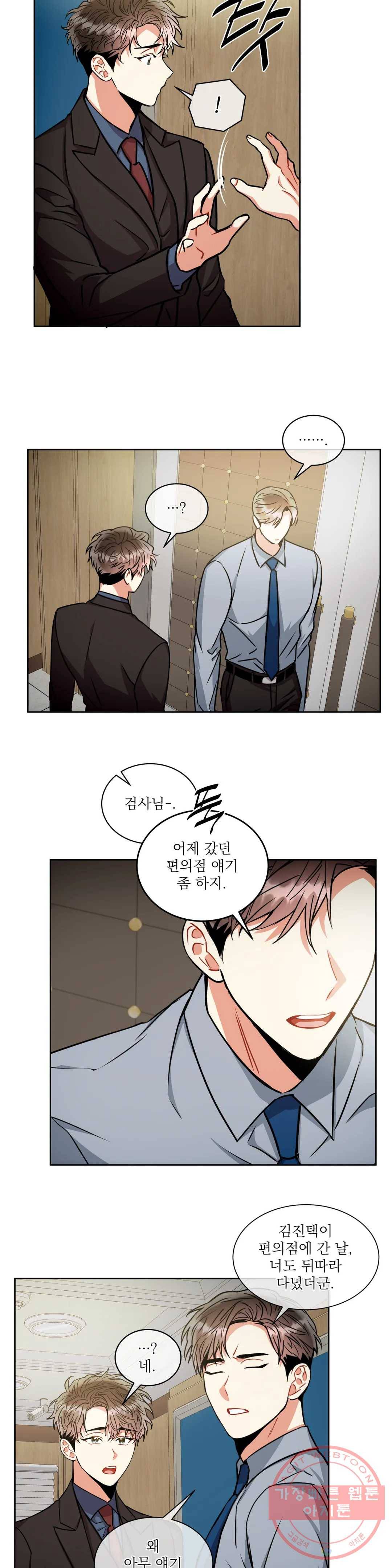 매드 플레이스 28화 2부 7화 3