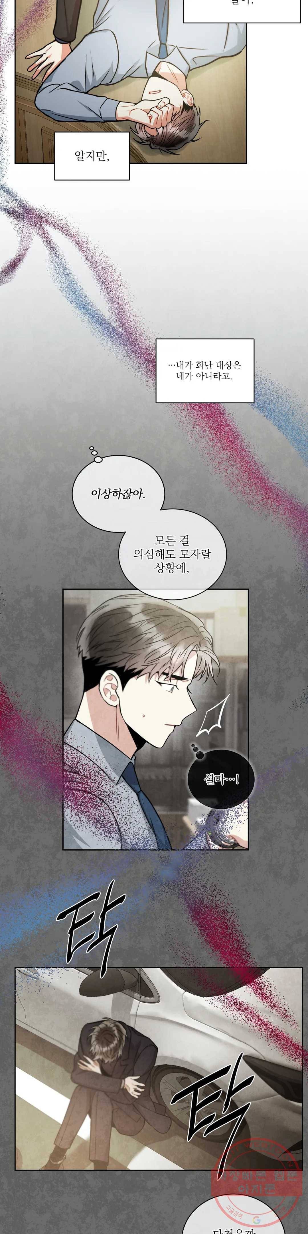 매드 플레이스 28화 2부 7화 7