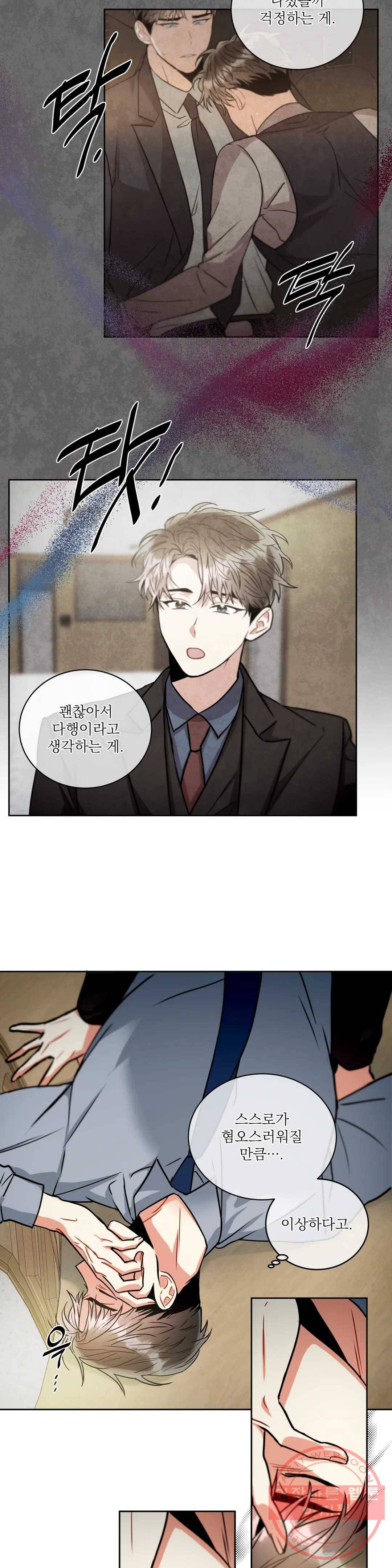 매드 플레이스 28화 2부 7화 8