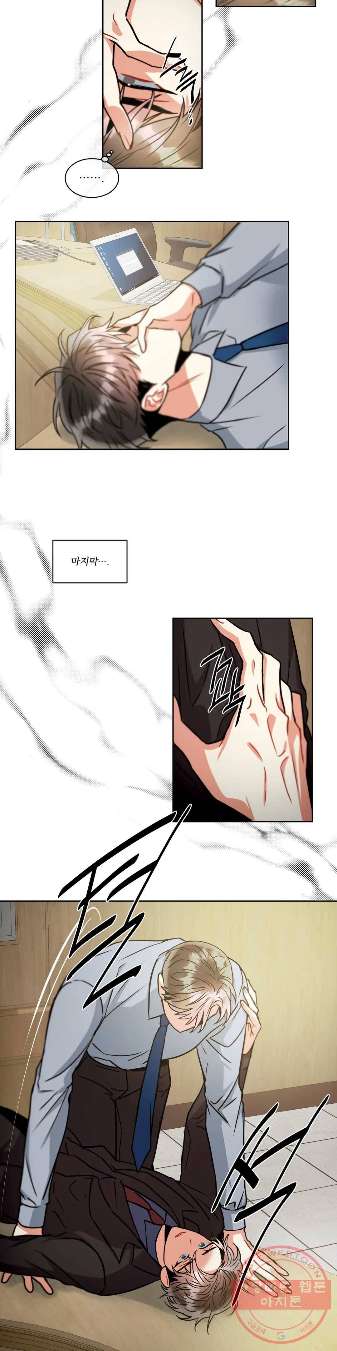 매드 플레이스 28화 2부 7화 9