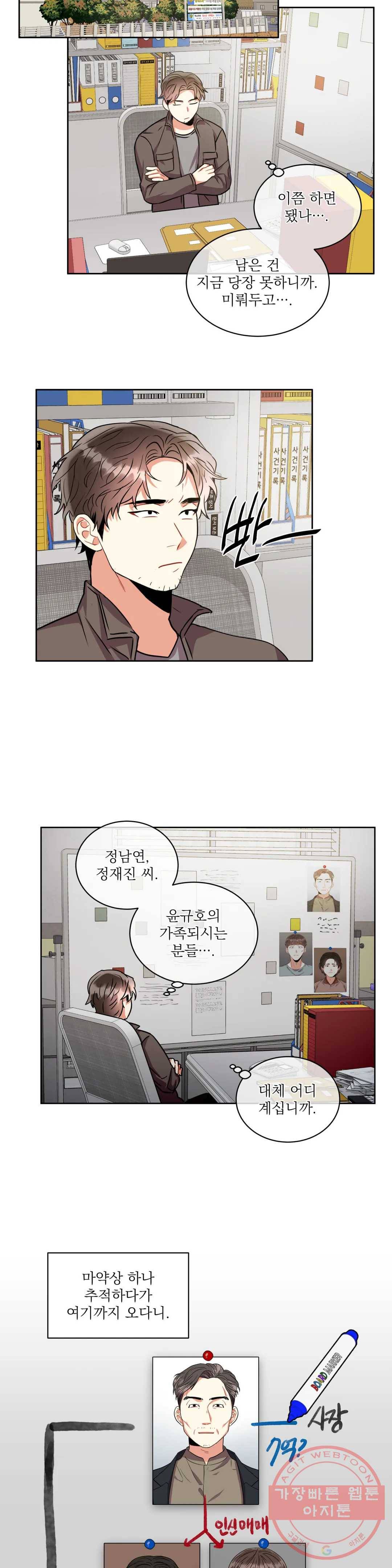 매드 플레이스 28화 2부 7화 11