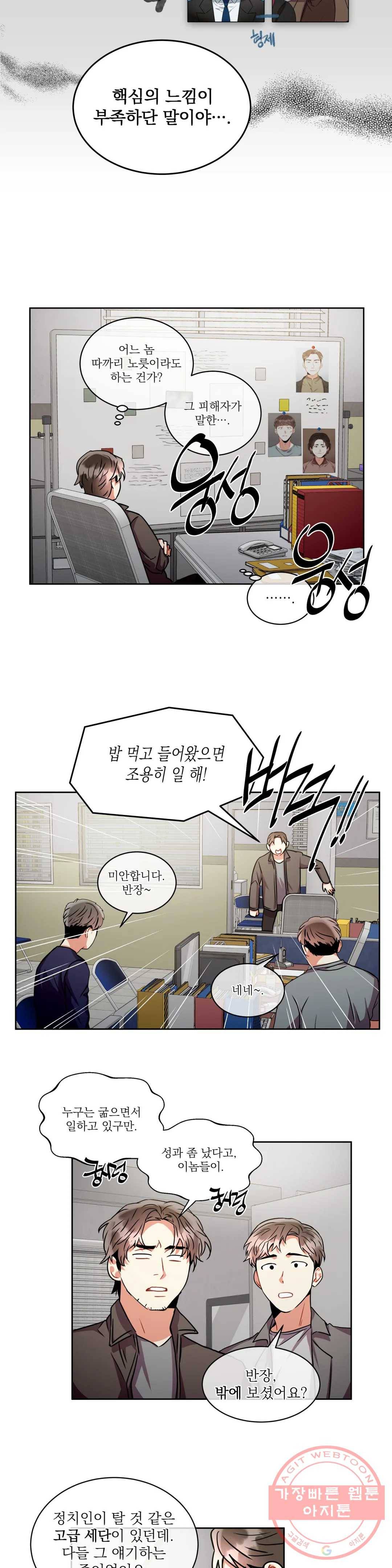 매드 플레이스 28화 2부 7화 13