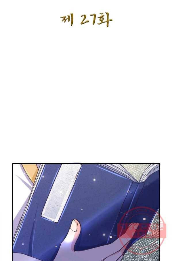 검도능천 27화 2