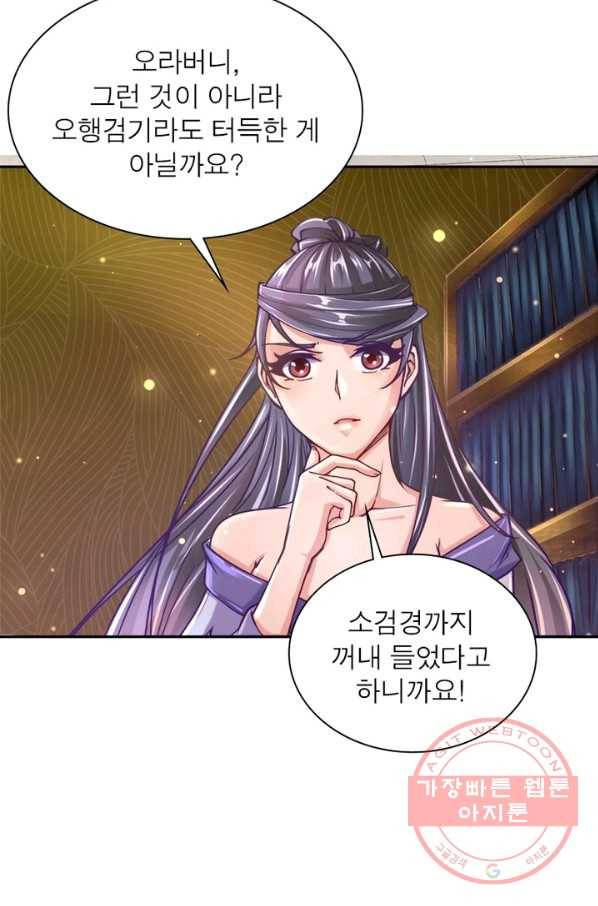 검도능천 27화 7