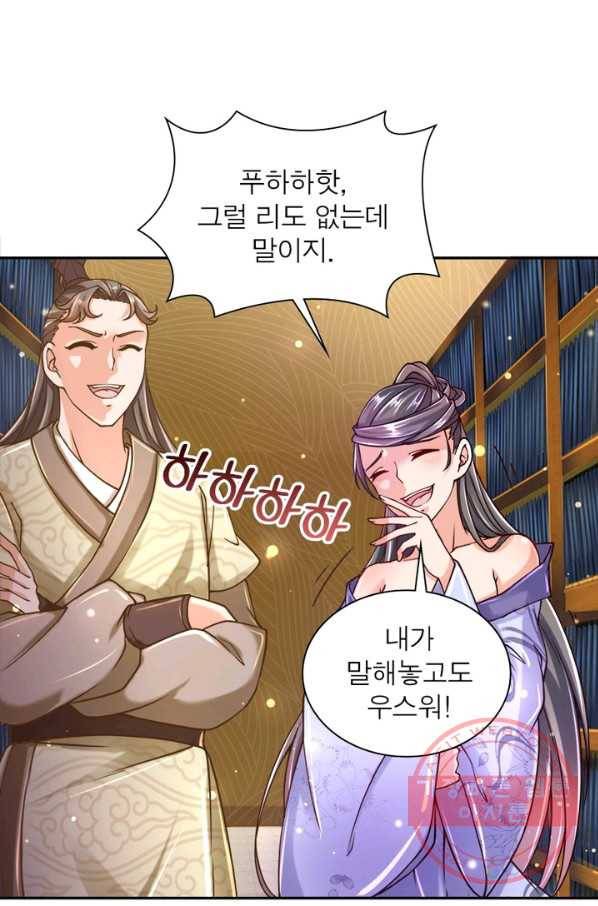 검도능천 27화 8