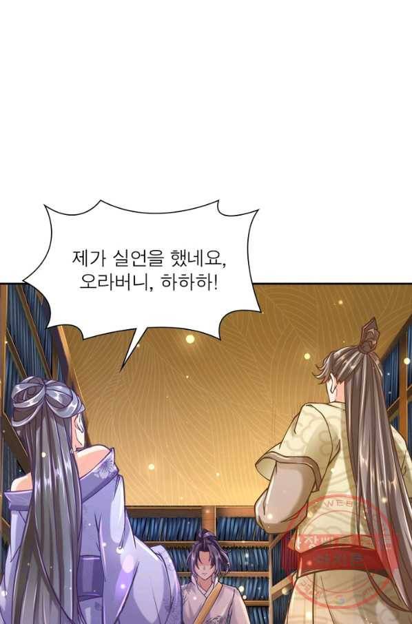 검도능천 27화 9