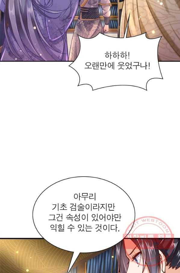 검도능천 27화 10