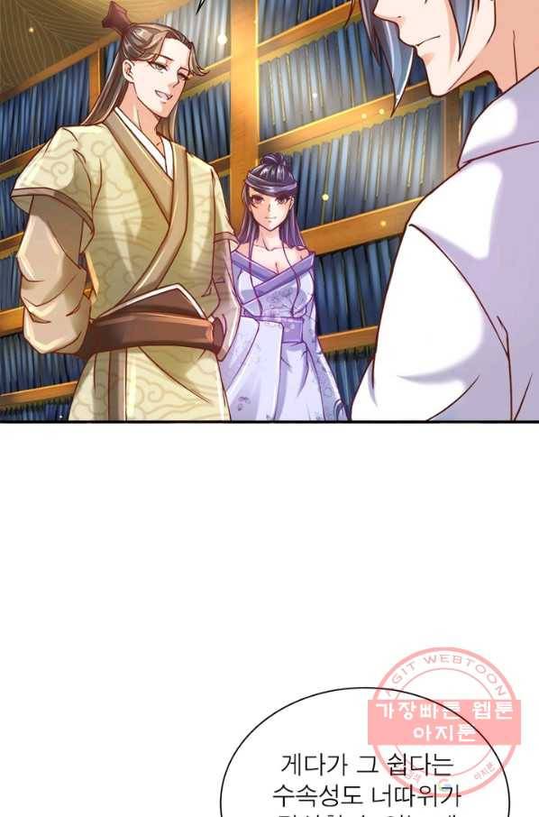 검도능천 27화 11