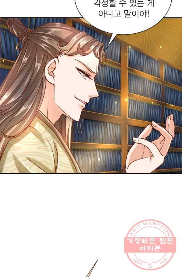 검도능천 27화 12