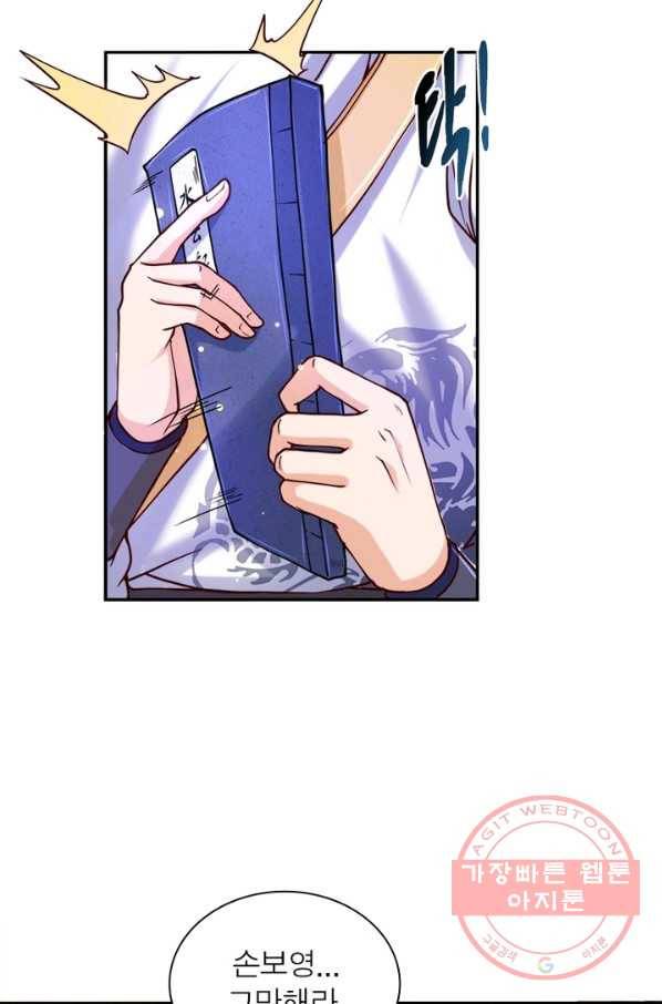 검도능천 27화 13