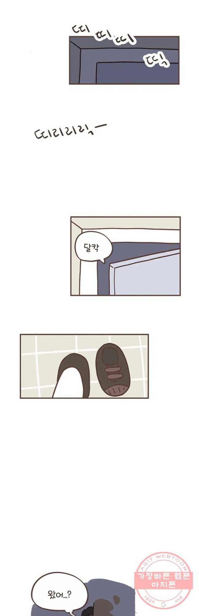 열무와 알타리 100화 열무,어린이집 가다(3) 2