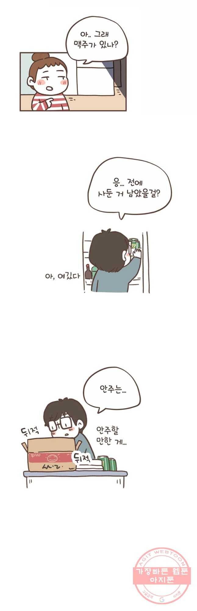 열무와 알타리 100화 열무,어린이집 가다(3) 4