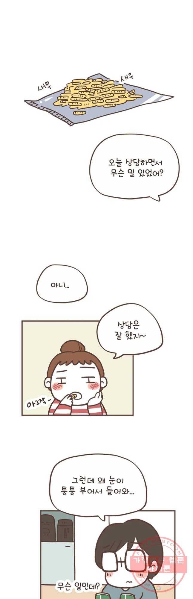 열무와 알타리 100화 열무,어린이집 가다(3) 5