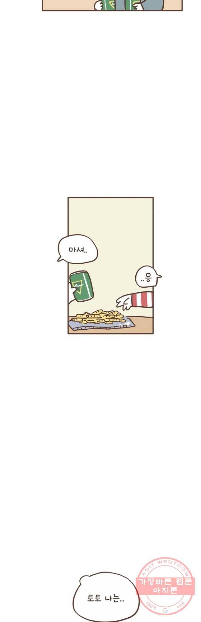 열무와 알타리 100화 열무,어린이집 가다(3) 6
