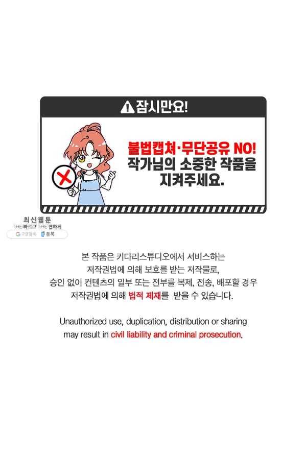 프로젝트 S 74화 1