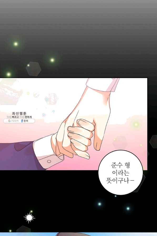 프로젝트 S 74화 4
