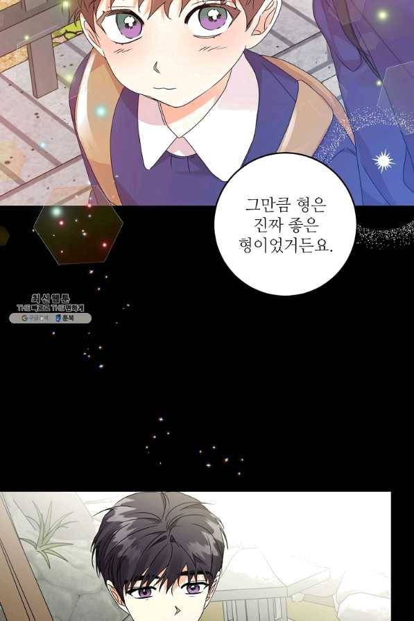 프로젝트 S 74화 6