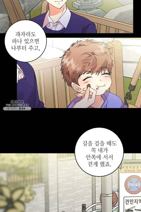 프로젝트 S 74화 7