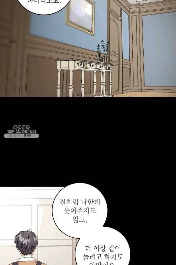 프로젝트 S 74화 9