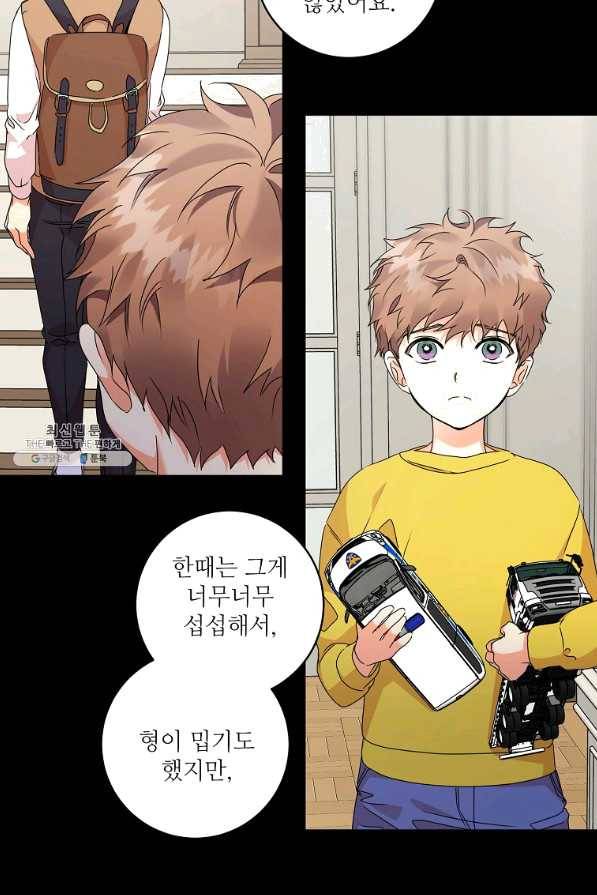 프로젝트 S 74화 10