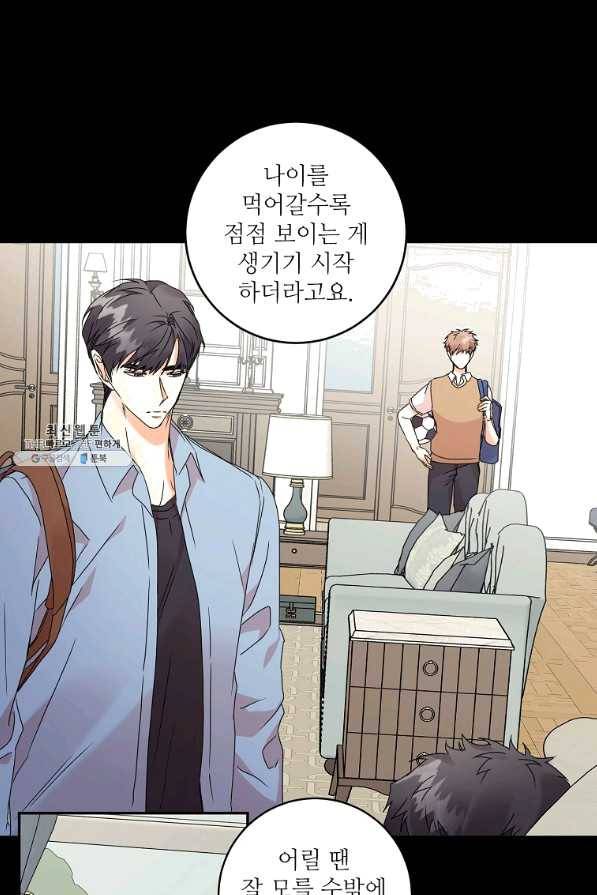 프로젝트 S 74화 11