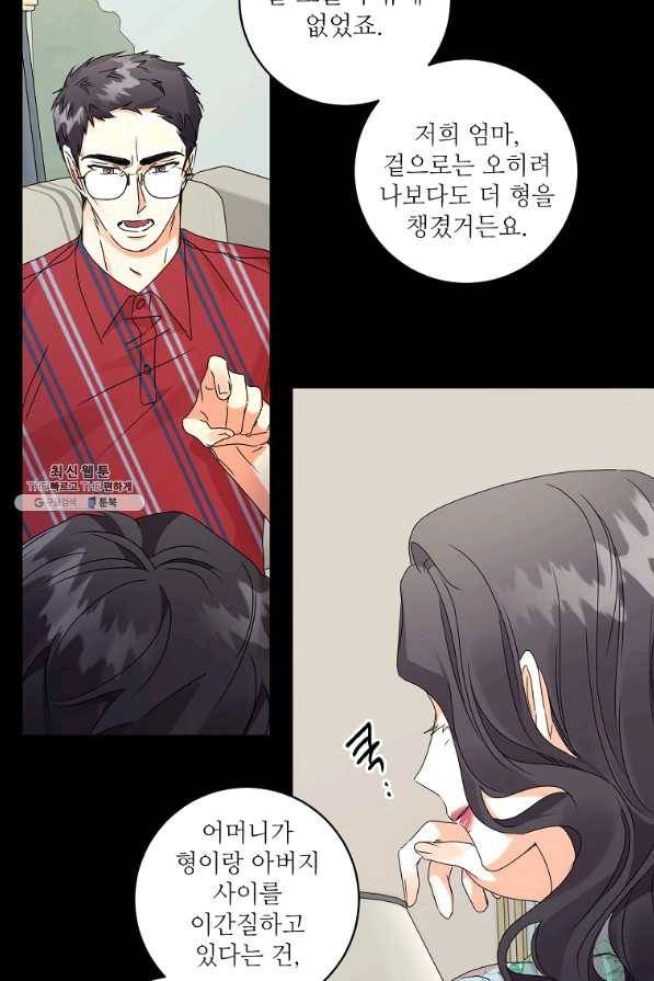 프로젝트 S 74화 12
