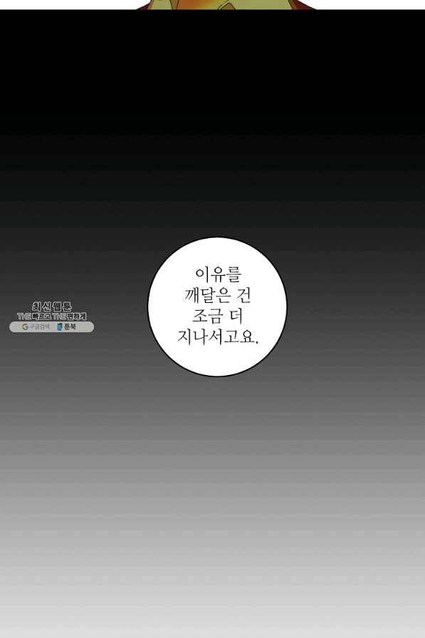프로젝트 S 74화 14